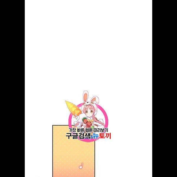 사람은 고쳐 쓰는 게 아니야! 6화 1