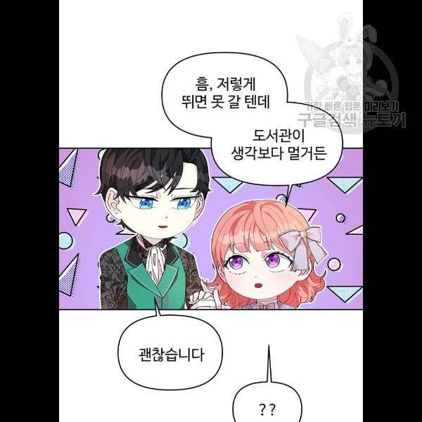 사람은 고쳐 쓰는 게 아니야! 6화 5