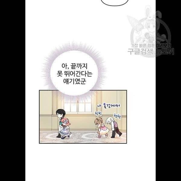 사람은 고쳐 쓰는 게 아니야! 6화 6