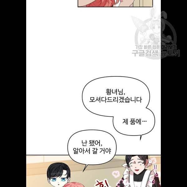 사람은 고쳐 쓰는 게 아니야! 6화 9