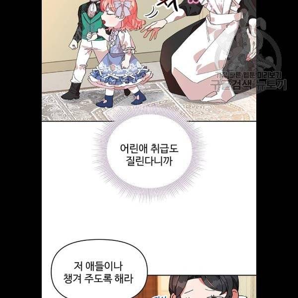 사람은 고쳐 쓰는 게 아니야! 6화 10
