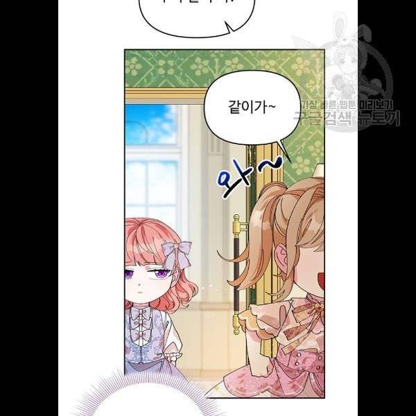 사람은 고쳐 쓰는 게 아니야! 6화 15