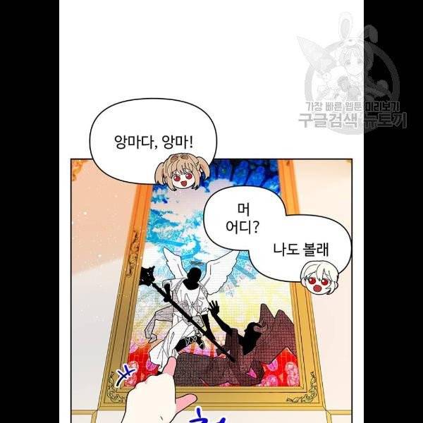 사람은 고쳐 쓰는 게 아니야! 6화 23