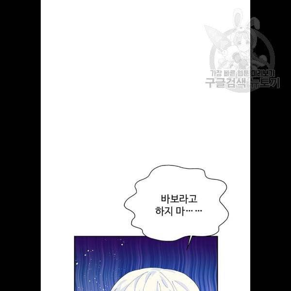 사람은 고쳐 쓰는 게 아니야! 6화 34