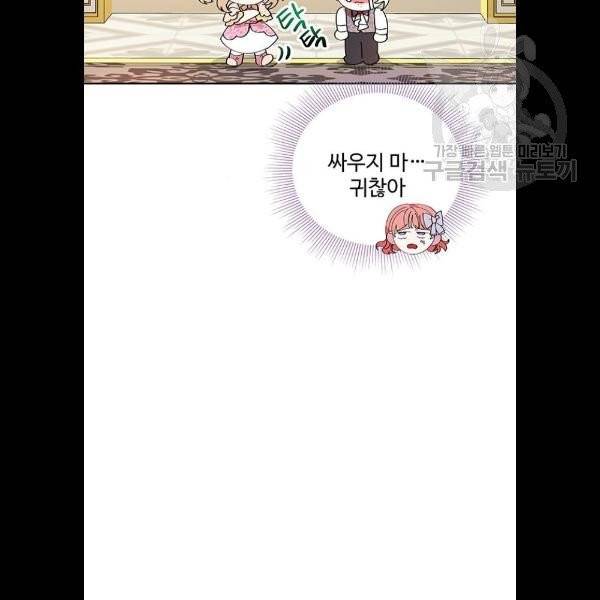 사람은 고쳐 쓰는 게 아니야! 6화 36