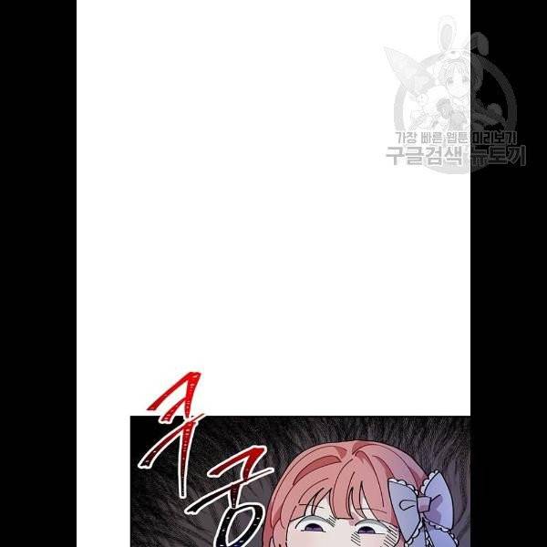 사람은 고쳐 쓰는 게 아니야! 6화 39