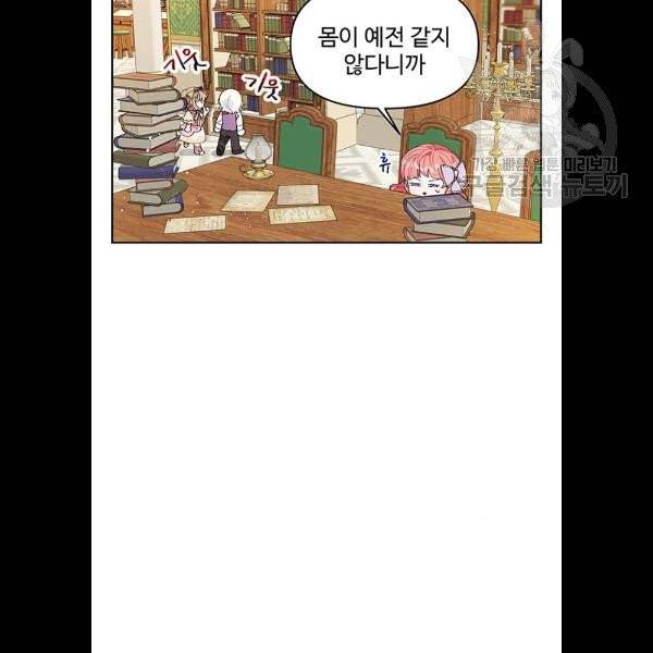 사람은 고쳐 쓰는 게 아니야! 6화 49