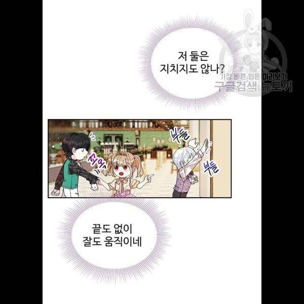 사람은 고쳐 쓰는 게 아니야! 6화 50