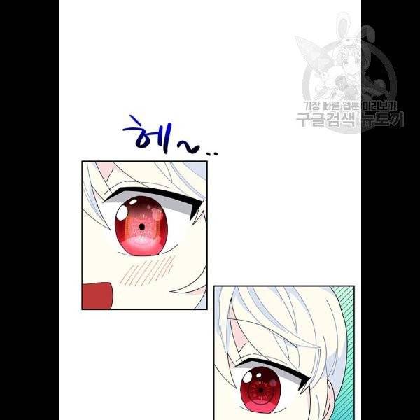 사람은 고쳐 쓰는 게 아니야! 6화 53