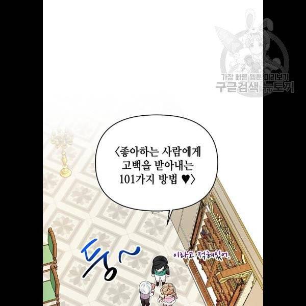 사람은 고쳐 쓰는 게 아니야! 6화 55