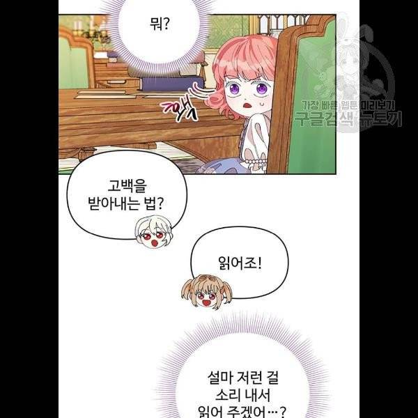 사람은 고쳐 쓰는 게 아니야! 6화 57