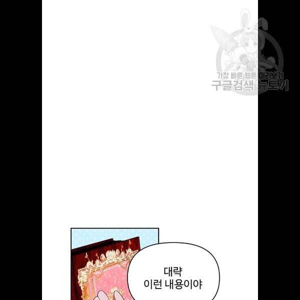 사람은 고쳐 쓰는 게 아니야! 6화 64