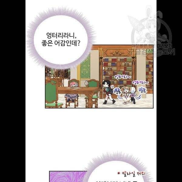 사람은 고쳐 쓰는 게 아니야! 6화 72