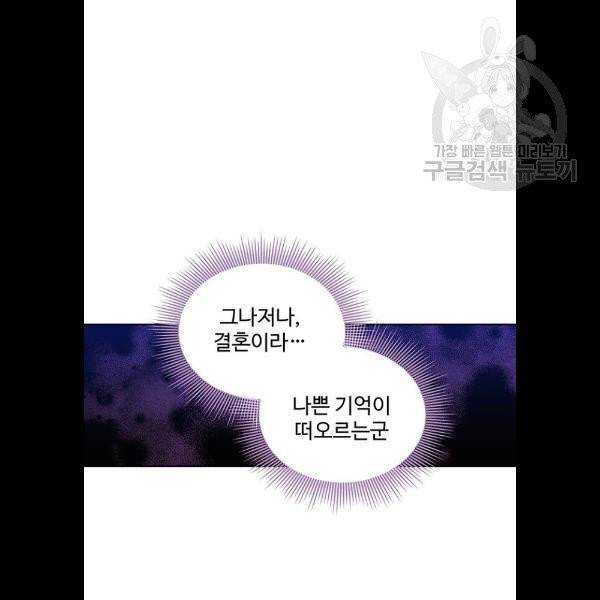 사람은 고쳐 쓰는 게 아니야! 6화 74