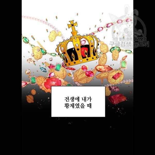 사람은 고쳐 쓰는 게 아니야! 6화 76