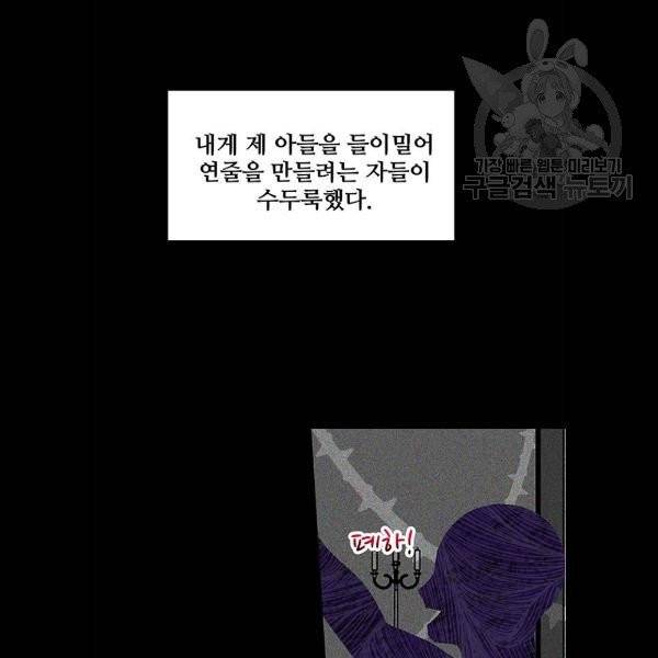 사람은 고쳐 쓰는 게 아니야! 6화 80