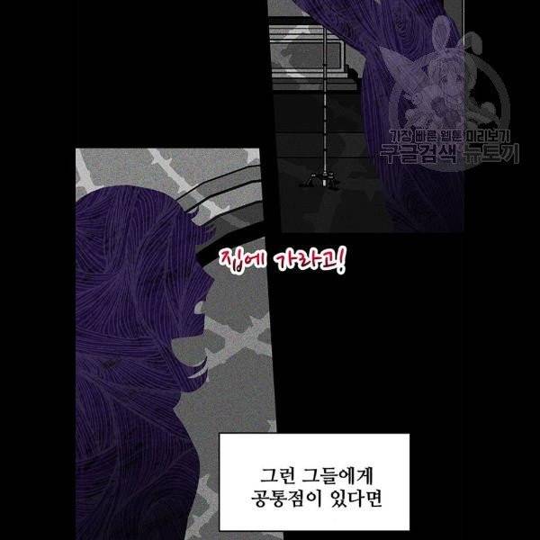 사람은 고쳐 쓰는 게 아니야! 6화 81
