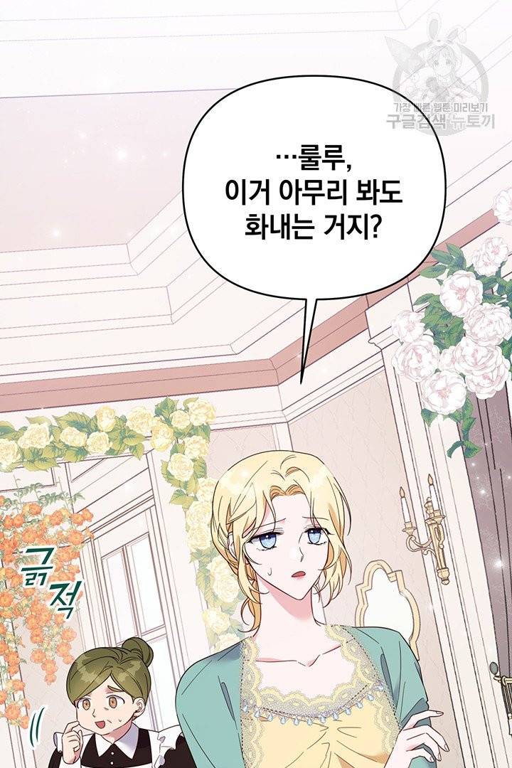 당신의 이해를 돕기 위하여 19화 3