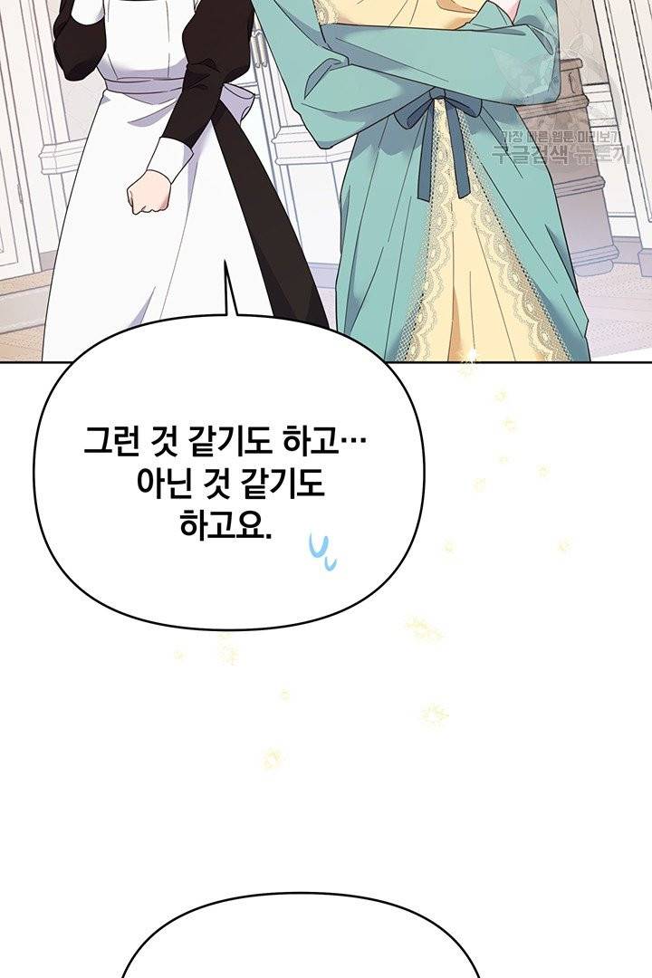 당신의 이해를 돕기 위하여 19화 4