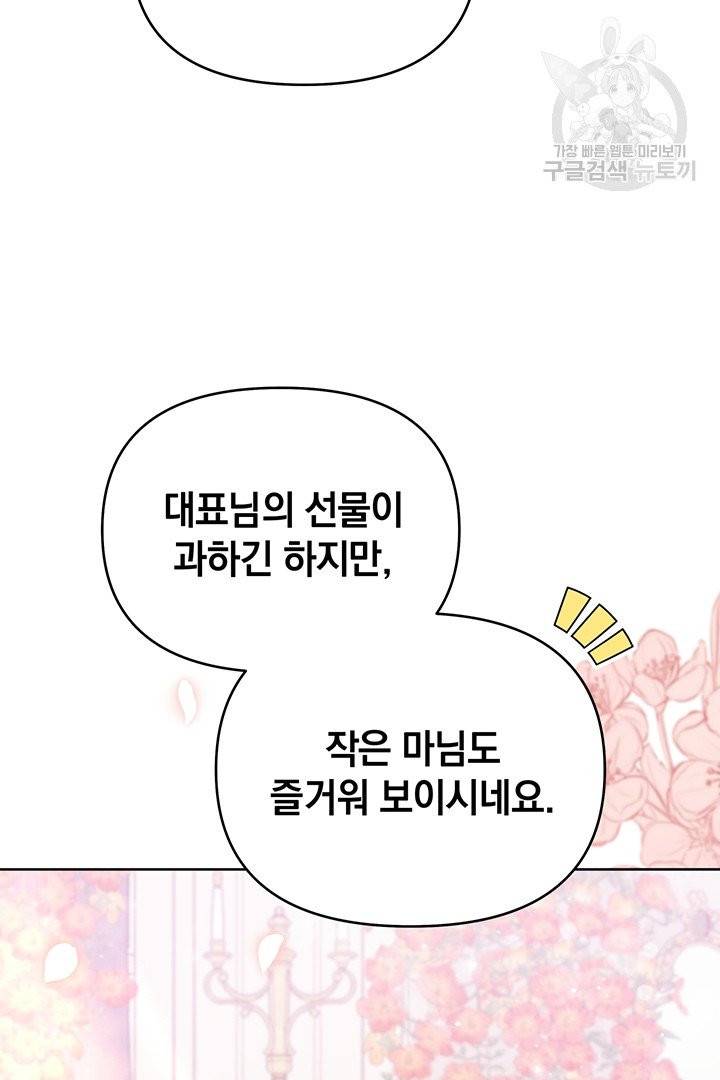 당신의 이해를 돕기 위하여 19화 6