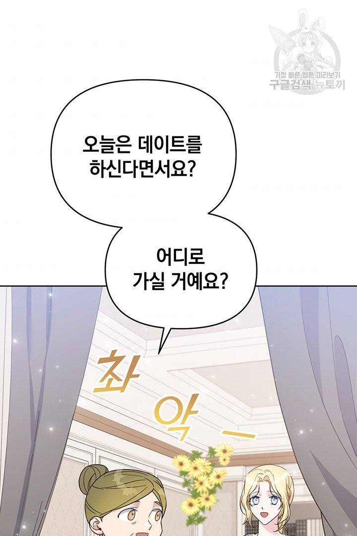 당신의 이해를 돕기 위하여 19화 9