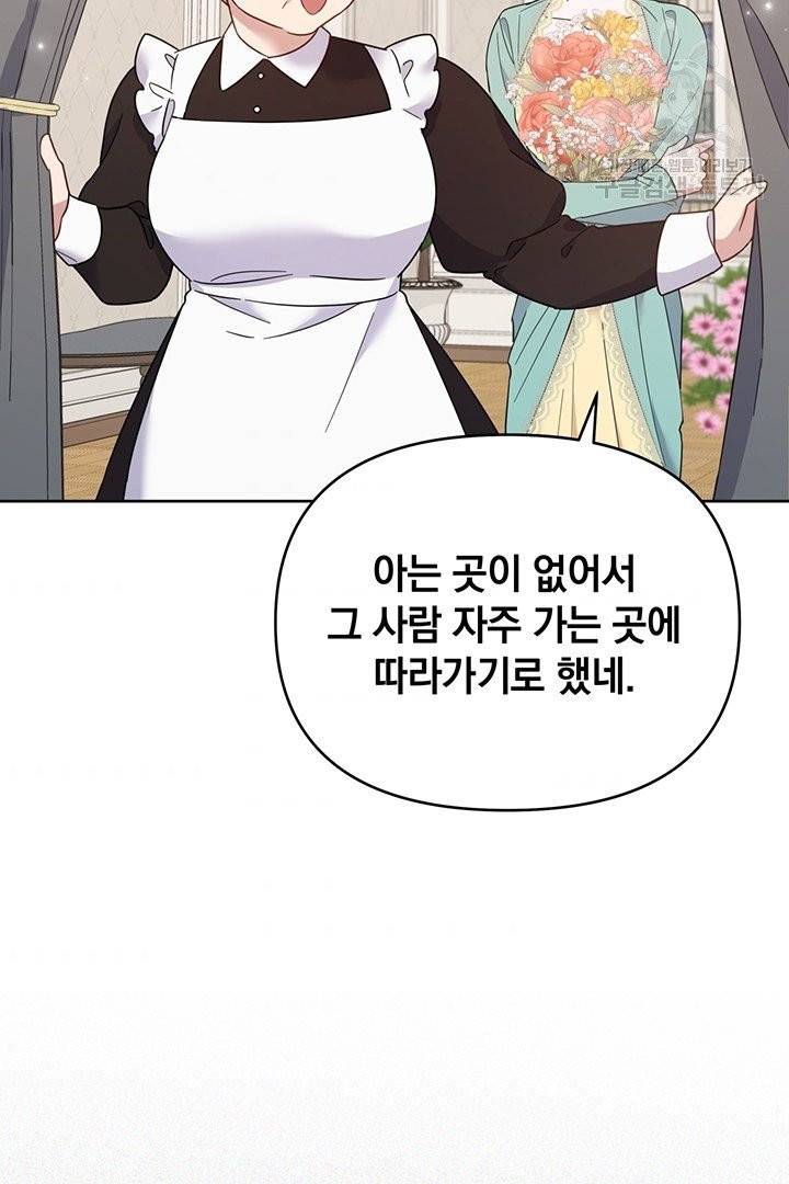 당신의 이해를 돕기 위하여 19화 10