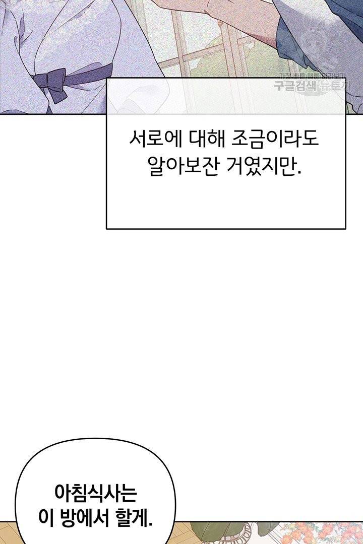당신의 이해를 돕기 위하여 19화 12