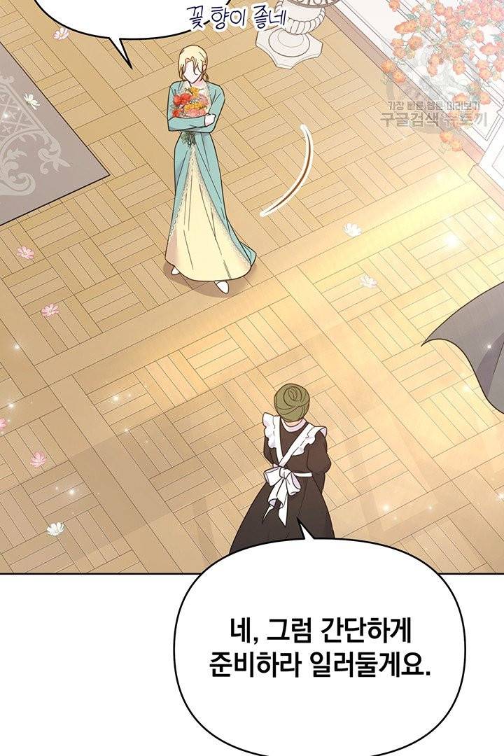 당신의 이해를 돕기 위하여 19화 13