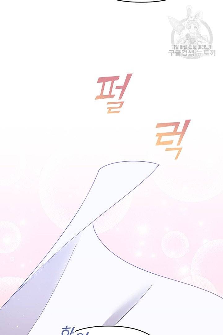 당신의 이해를 돕기 위하여 19화 14