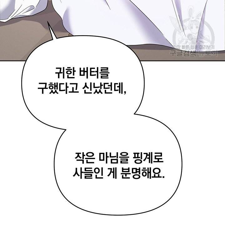 당신의 이해를 돕기 위하여 19화 16