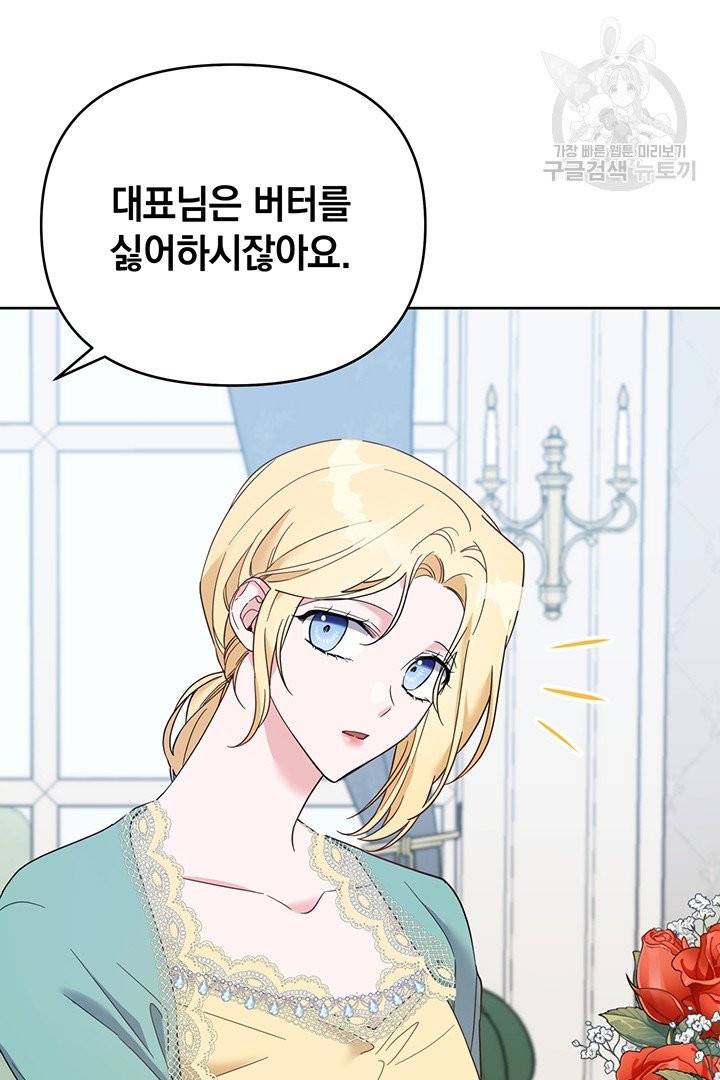 당신의 이해를 돕기 위하여 19화 17