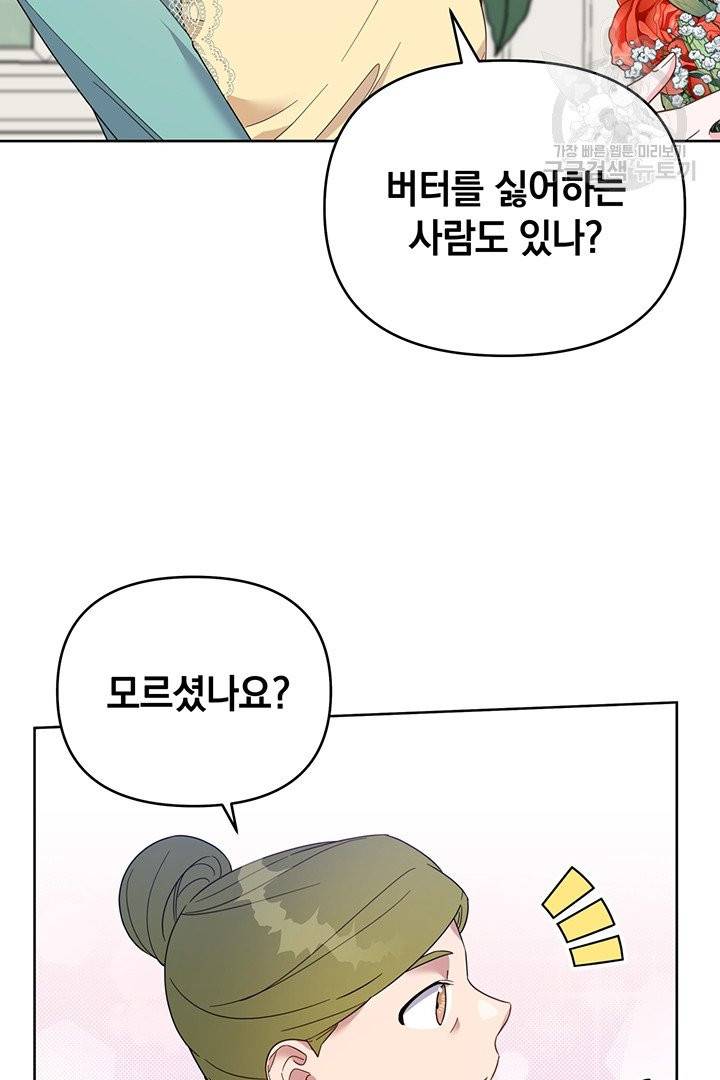 당신의 이해를 돕기 위하여 19화 18