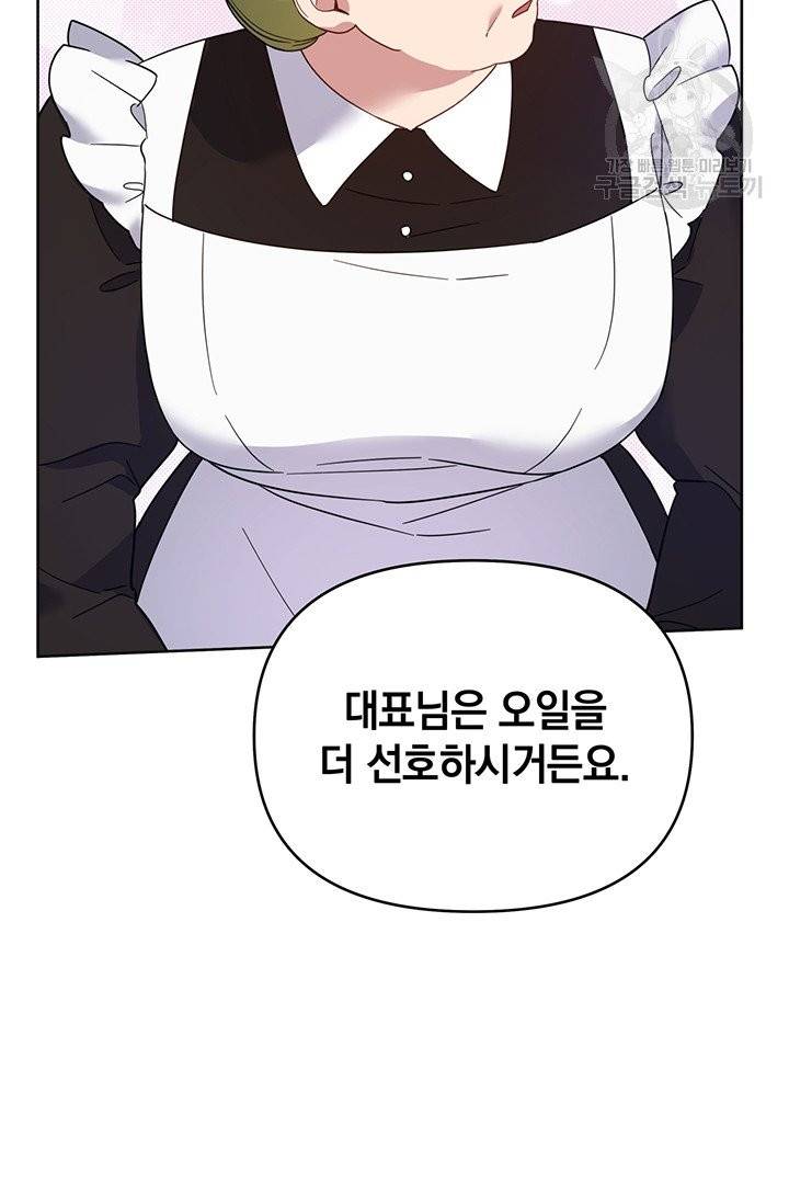 당신의 이해를 돕기 위하여 19화 19