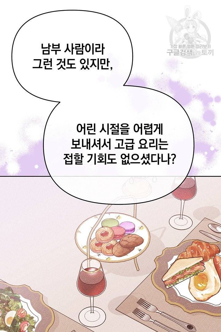 당신의 이해를 돕기 위하여 19화 20