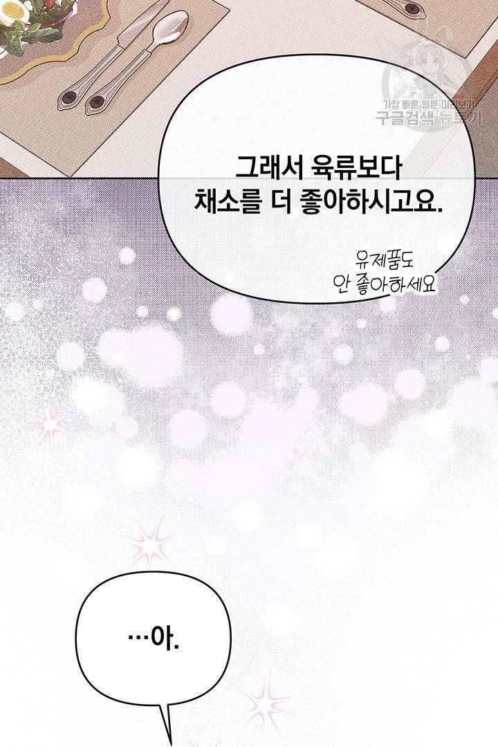 당신의 이해를 돕기 위하여 19화 21