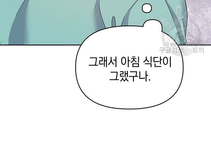 당신의 이해를 돕기 위하여 19화 23