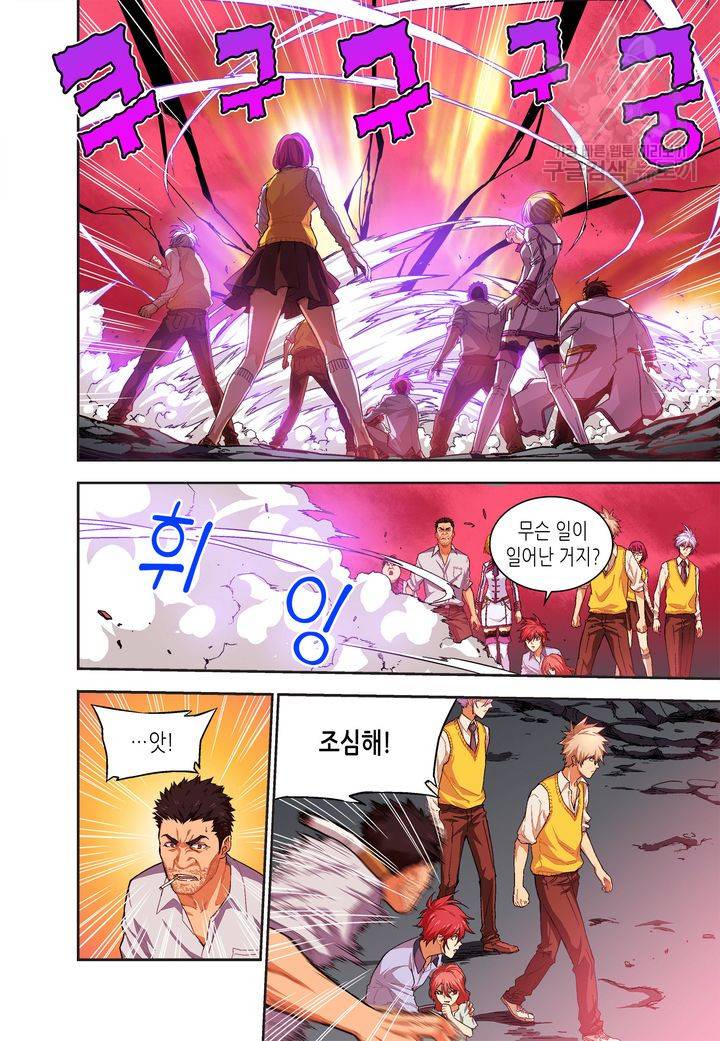 영의 기원 30화 3