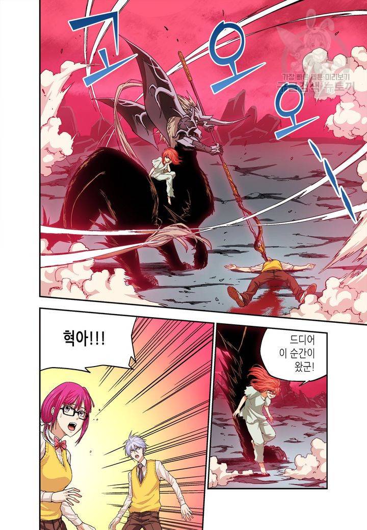 영의 기원 30화 5