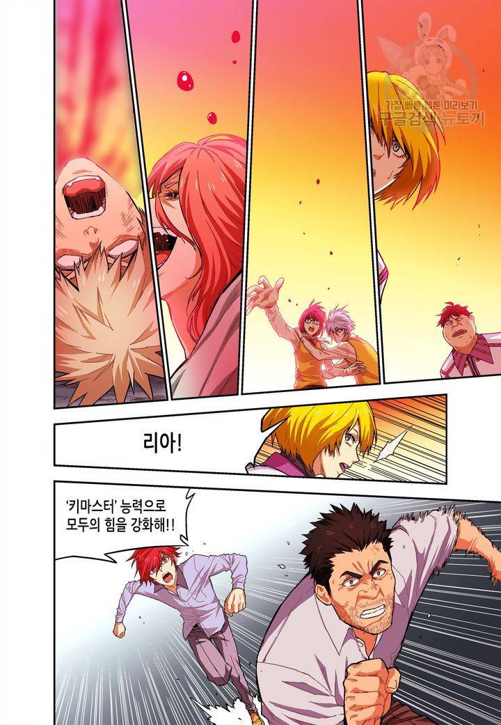 영의 기원 30화 7