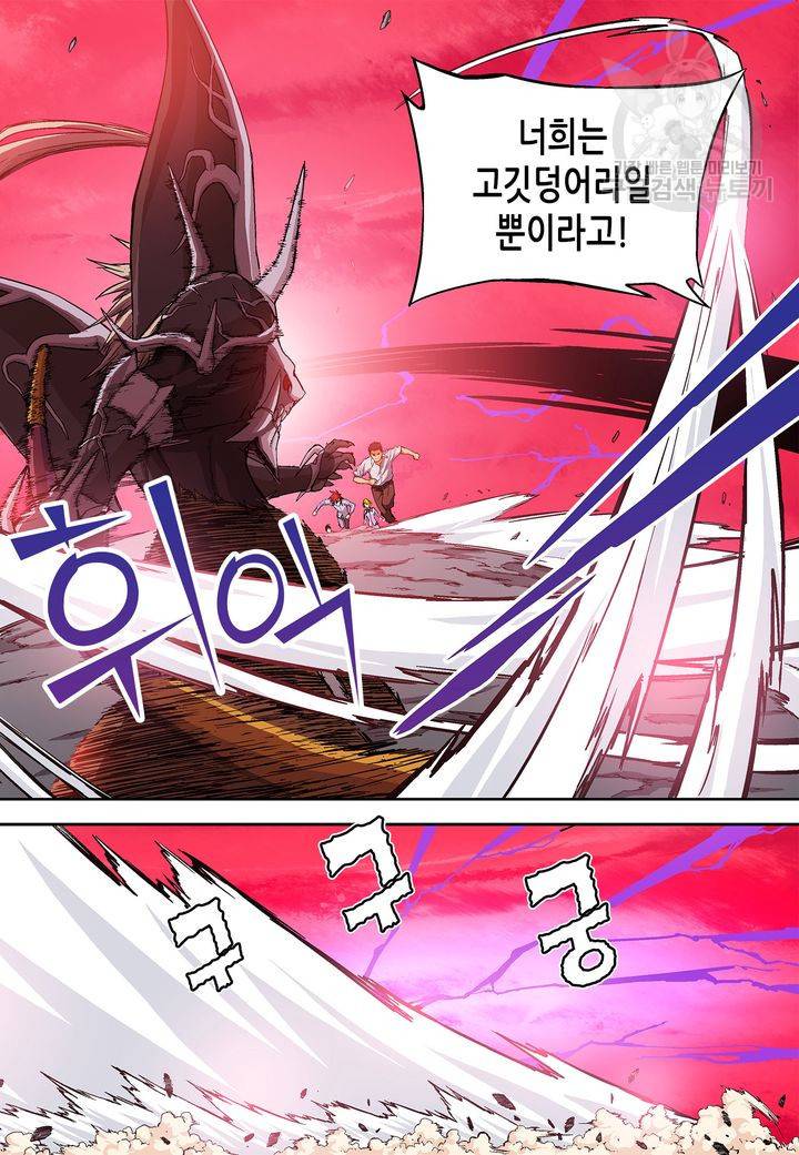 영의 기원 30화 10
