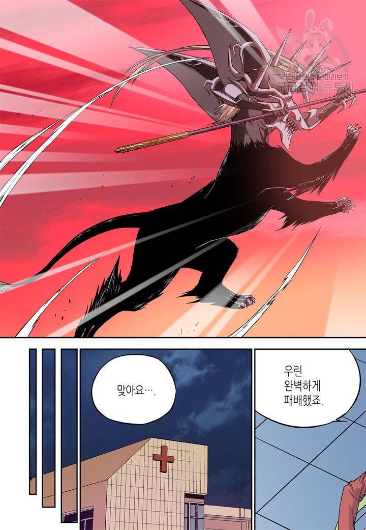 영의 기원 30화 17