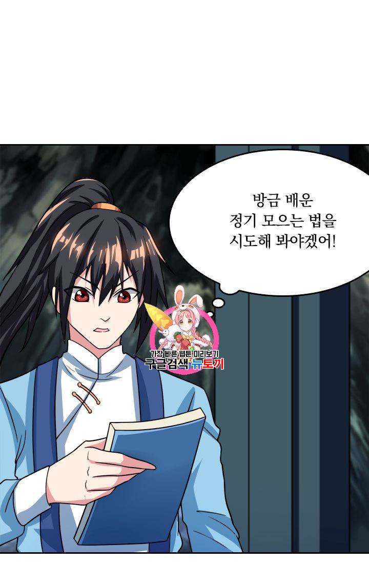 독보소요 10화 1