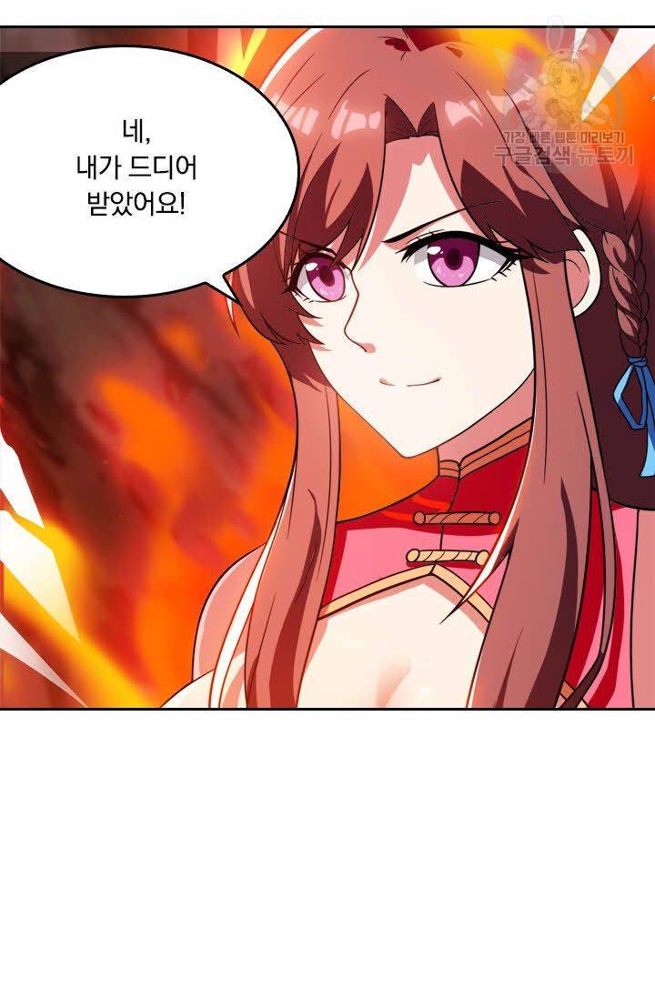 독보소요 10화 9