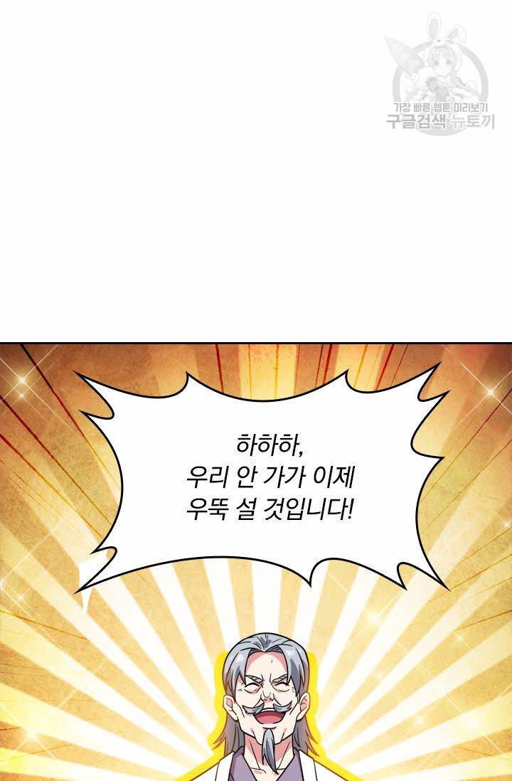 독보소요 10화 10