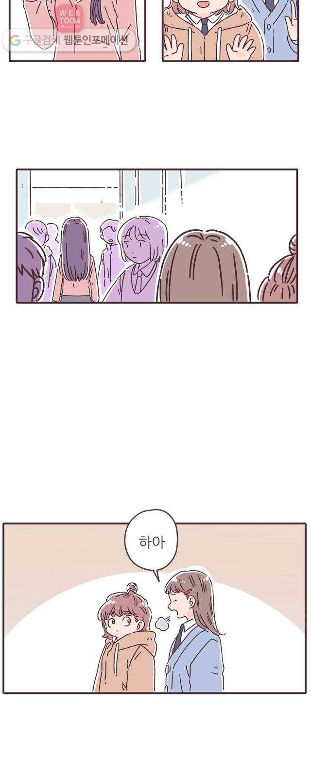 각자의 디데이 8화 8