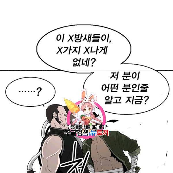 북검전기 78화 1