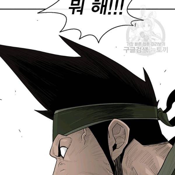 북검전기 78화 3