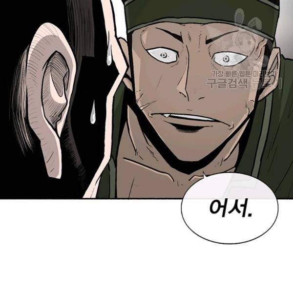 북검전기 78화 7