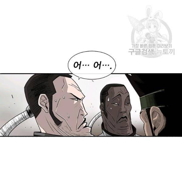 북검전기 78화 8