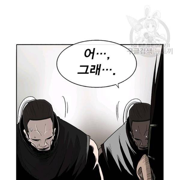 북검전기 78화 9